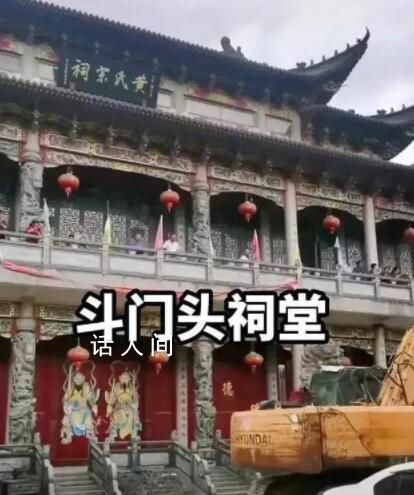 浙江一黃氏宗祠面臨強(qiáng)拆 引發(fā)了公眾的質(zhì)疑和不滿