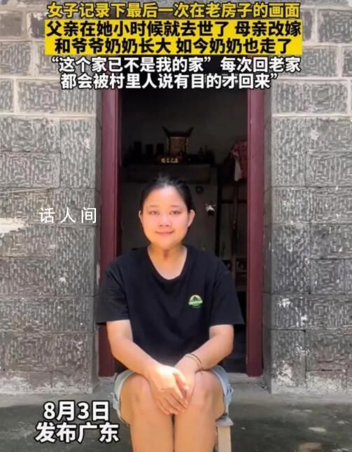 女子被村里人吐槽回老家有目的 網友：這就是自己的家想回就回