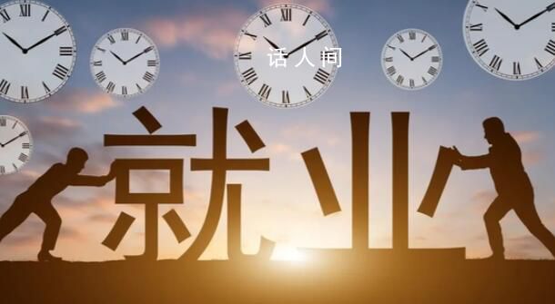 教育部:嚴(yán)查高校畢業(yè)生就業(yè)數(shù)據(jù)造假