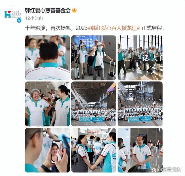 韓紅等眾星馳援黑龍江 醫(yī)療援助公益行動啟程