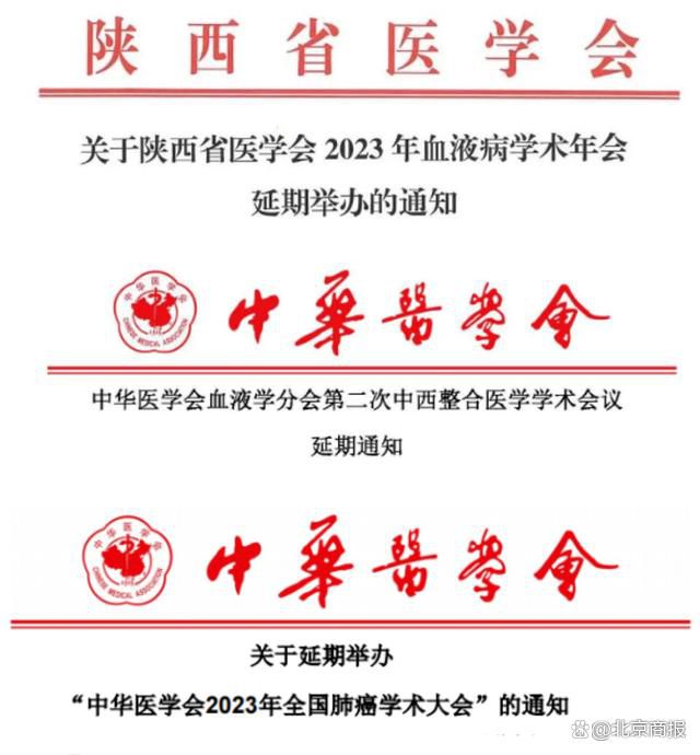 醫藥反腐大風暴!多場學術會議延期