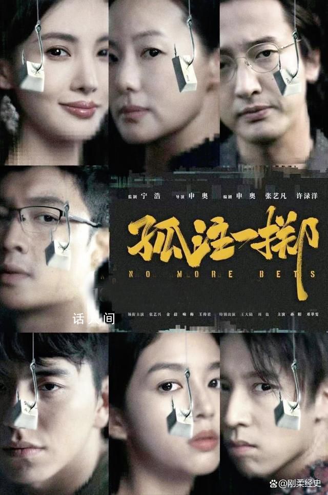《孤注一擲》故事原型有多恐怖 影片描述得遠比我們想象的要頭皮發(fā)麻膽戰(zhàn)心驚