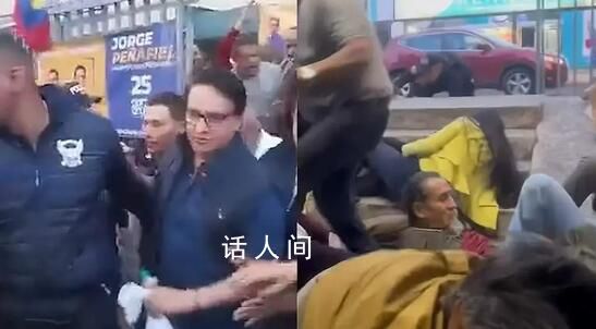 厄瓜多爾總統(tǒng)候選人被槍殺 一名嫌疑人被當局逮捕后因傷重死亡