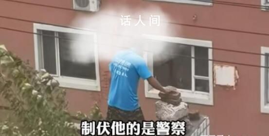 老人站樓頂扔磚頭被特警制服 持續近2小時被警察制伏