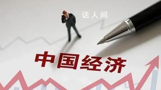 官方:當(dāng)前中國(guó)經(jīng)濟(jì)不存在通縮
