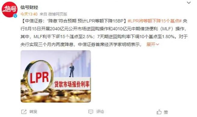 央行為何三個月兩度降息 在市場強烈的降息預期中