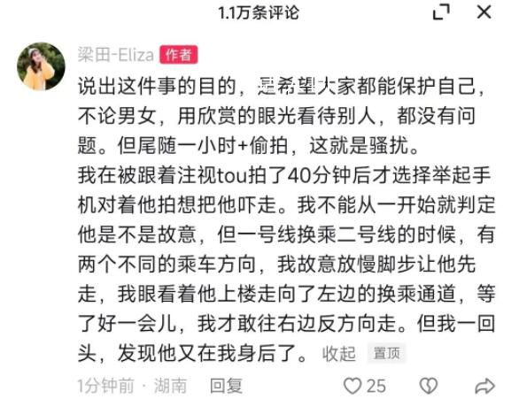 梁田回應(yīng)被性騷擾為何不報(bào)警 引發(fā)網(wǎng)友熱議