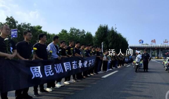 烈士周昆訓(xùn)安葬現(xiàn)場(chǎng)妻子哭到暈厥 趴在墓前說會(huì)照顧好老人和孩子