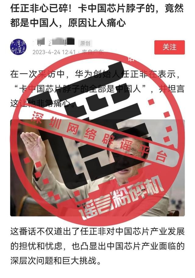 華為辟謠3.2萬名科學家移籍 造謠者毫無根據無中生有