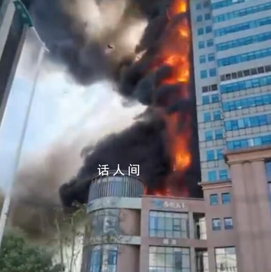 天津應急回應大廈火災:系外墻起火