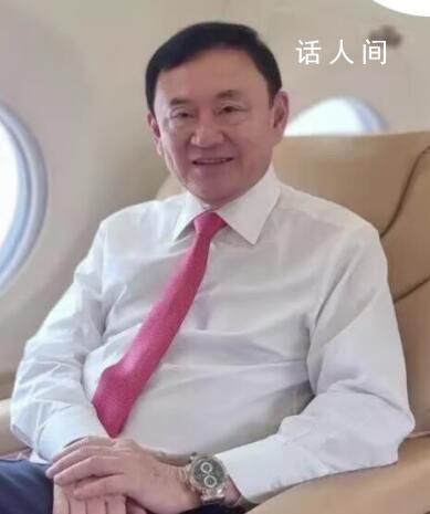 泰國前總理他信流亡15年后回國 為何選擇此時回國