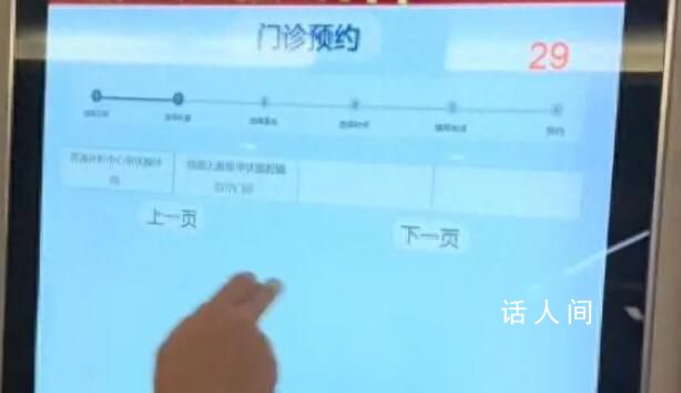 衛(wèi)健委回應醫(yī)院提供黃牛電話掛號 護士還提供黃牛電話