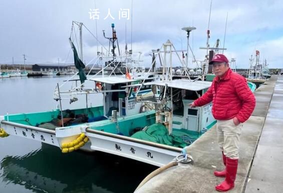 日本62歲漁民嘆息被政府騙了 對政府的行動感到憤怒和失望