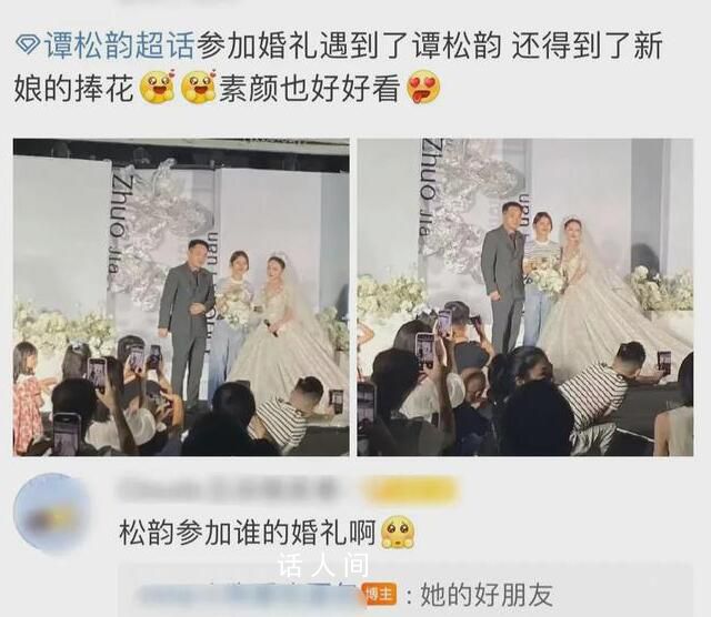 譚松韻現身素人閨蜜婚禮 清新淡雅笑容滿面