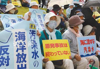 各方強烈反對:核污排海是暴行