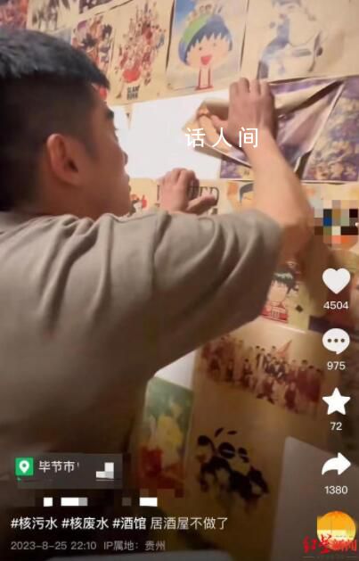 日料店老板砸店被質(zhì)疑炒作 本人回應(yīng)
