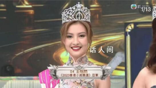 網(wǎng)友曝港姐王怡然疑是老賴之女