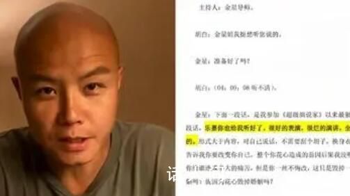樂嘉還原“太監(jiān)事件”真相 稱被奸人誣陷8年