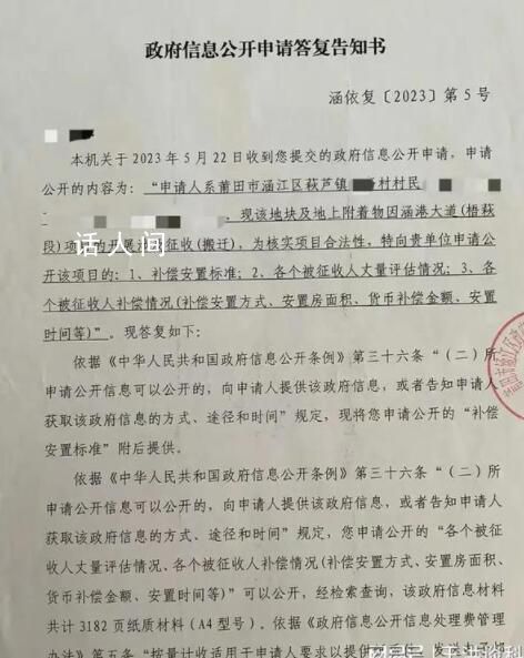 拆遷戶申請信息公開被要12萬處理費 引發公眾質疑和不滿
