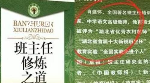 教師稱女生是早戀負責人書籍已下架 肖盛懷個人資料介紹