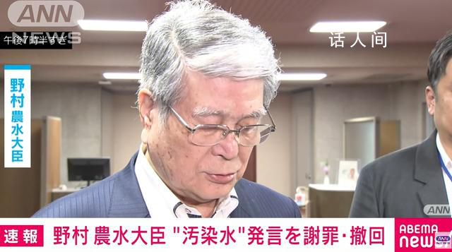 日本農(nóng)林水產(chǎn)大臣被岸田下令道歉 中方回應(yīng)