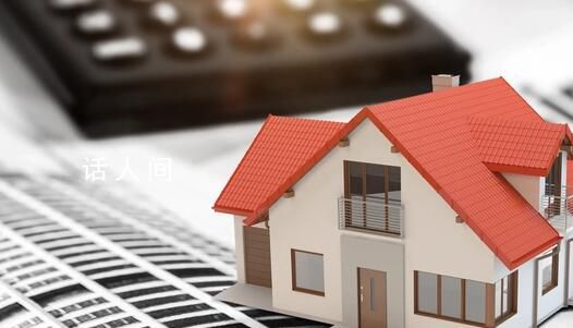官方調(diào)整住房信貸政策要點一覽 調(diào)整優(yōu)化差別化住房信貸政策釋放了哪些利好