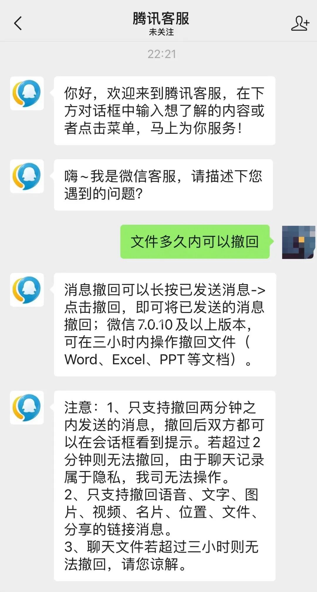 微信文件可撤回三小時內消息 以后不用怕發錯文件社死了