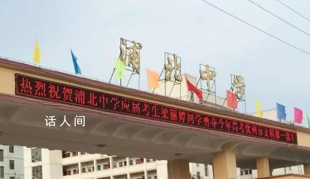 中學倡議家長捐款裝空調(diào)被叫停 廣西欽州浦北四中倡議學生家長捐款給教室裝空調(diào)