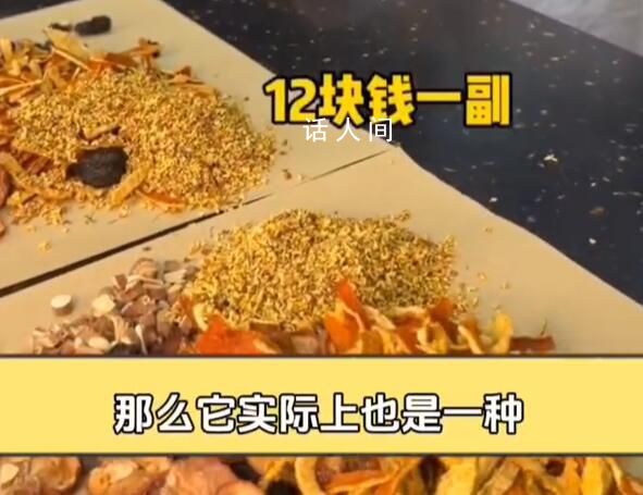 女生去中醫(yī)館買酸梅湯被醫(yī)師教育 藥物三分毒不宜隨意亂喝