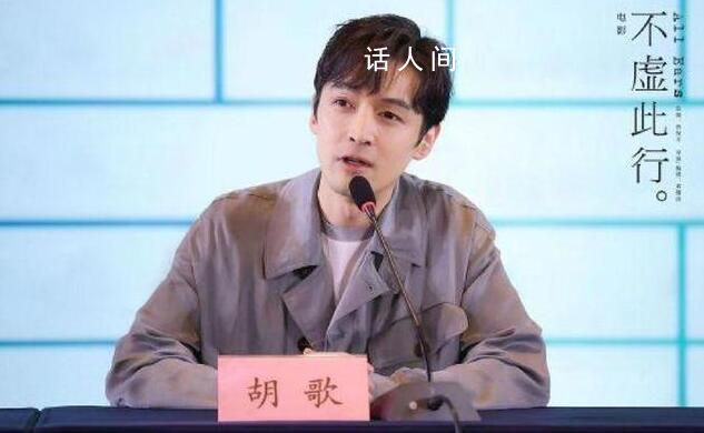 胡歌談母親去世悲傷哽咽 我一直沒有勇氣去正視這件事情