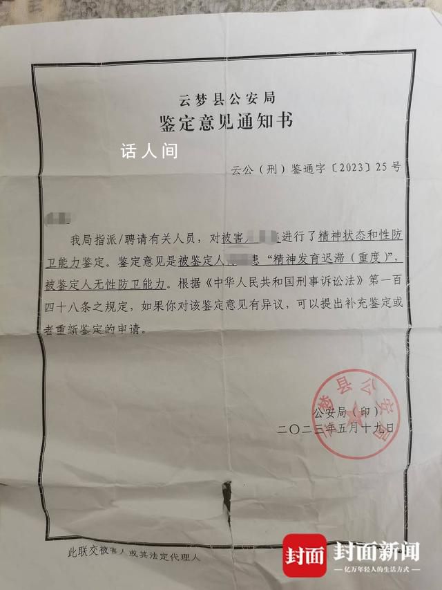 留守智障女孩疑被3男子翻墻性侵 背后真相實(shí)在是令人發(fā)指