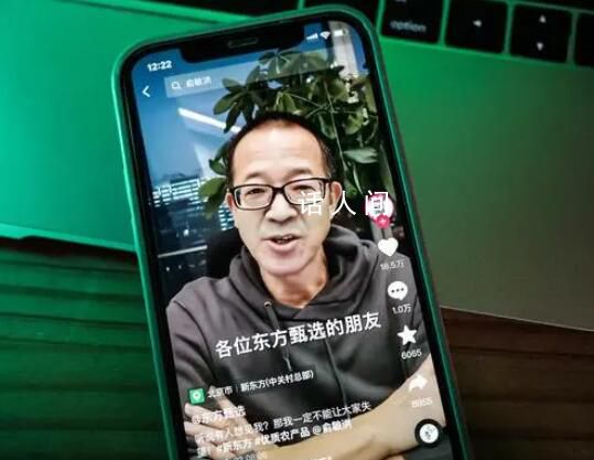 俞敏洪就2000個(gè)董宇輝賬號致歉 主播和運(yùn)營人員進(jìn)行了反思和檢討
