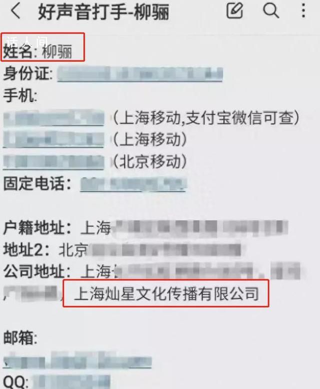 浙江衛(wèi)視柳驪的父親 柳驪簡(jiǎn)介家庭背景