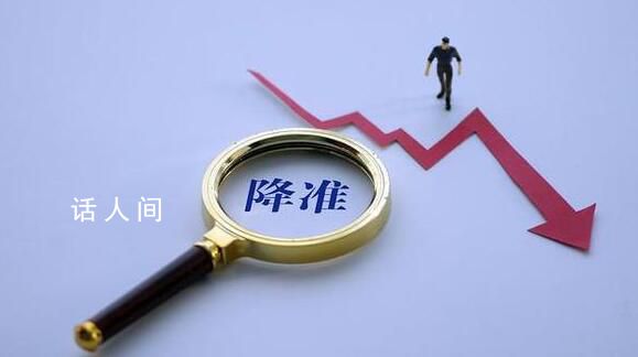 央行宣布降準原因為何?影響幾何?