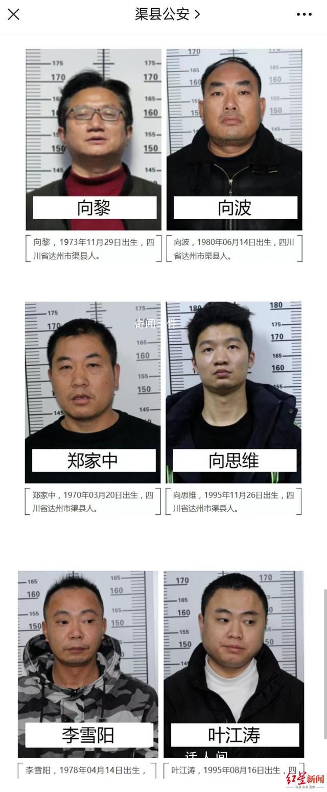 涉黑組織頭目曾是外國語學校校長 鄭家中個人資料介紹