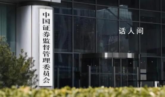 證監(jiān)會辟謠IPO、再融資關(guān)閘傳聞