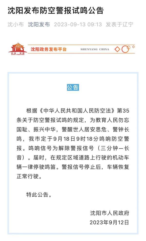 多地試鳴防空警報 這些提示你要了解