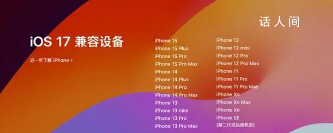 iOS17新增視頻語(yǔ)音留言功能 ios17新增哪些功能