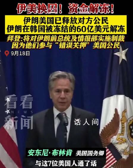 伊朗在韓被凍結(jié)資金已轉(zhuǎn)至第三國 將用于采購食品和藥品等人道主義目的