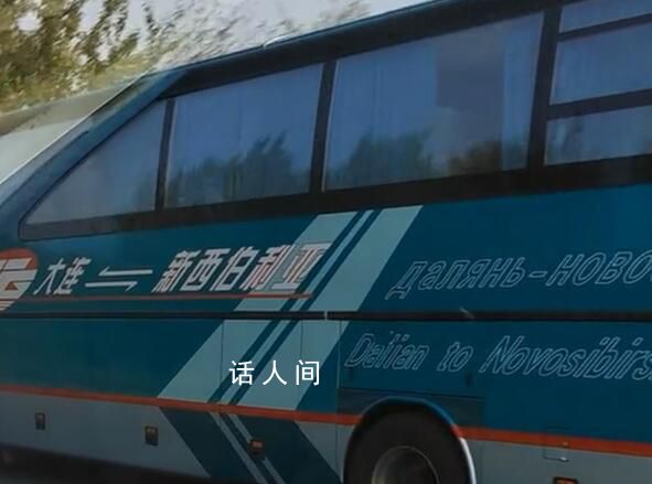 客運公司回應大巴直通新西伯利亞 已停運暫無復通消息