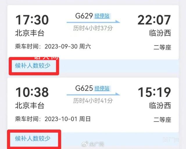 12306回應押票再分批放票 優(yōu)先滿足長途旅客