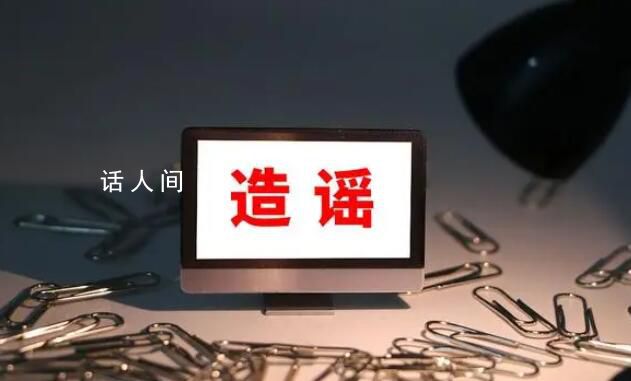 網民造謠光膀男遭抱摔致死被罰 專案組依法處300元罰款
