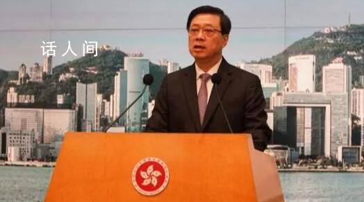 李家超:仍在等待APEC峰會邀請