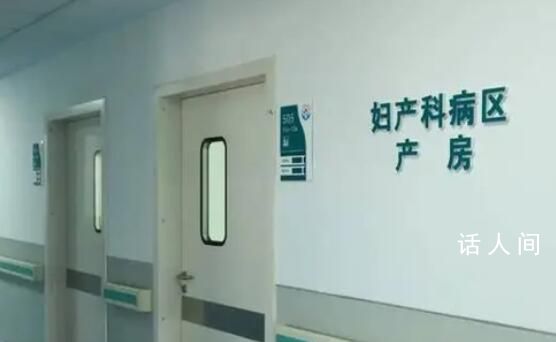 媒體:因產(chǎn)婦太少關(guān)閉產(chǎn)科是下策
