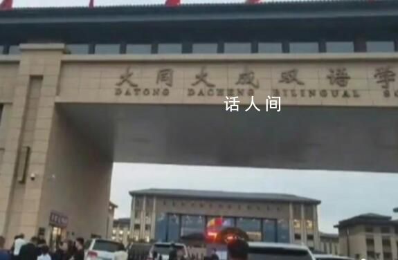 媒體：大同施暴者不宜繼續在普通學校