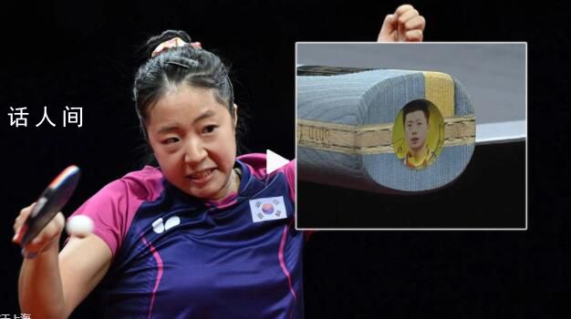 韓國選手球拍上貼著馬龍照片 發球前死死盯住球拍