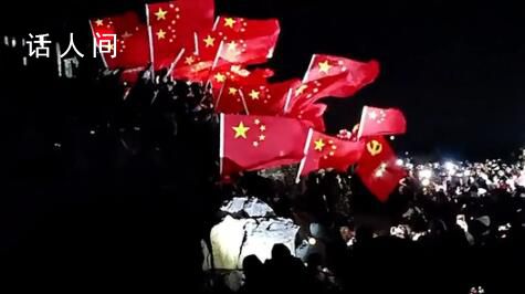 游客夜爬泰山高舉國旗迎國慶 景區(qū)：游客自主行為