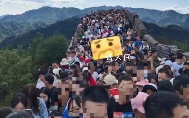 國慶長城上站滿了“好漢” 整條路被人流填滿