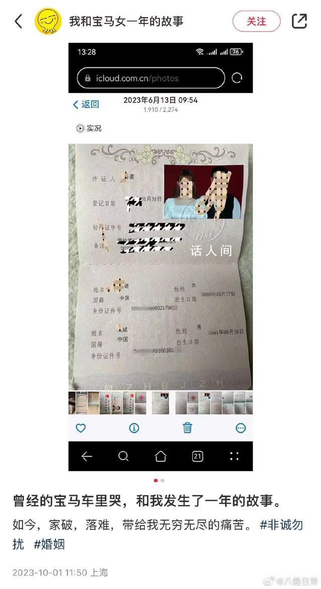 “寶馬女”疑卷款跑路 丈夫發文控訴