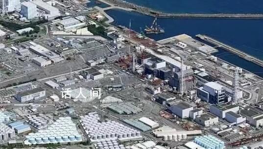 日本啟動第二輪核污水排海 排放周期約17天